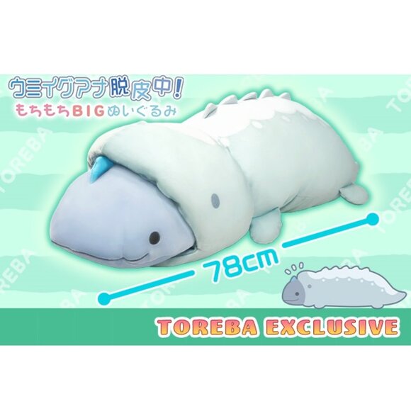 Toreba Exclusive - Blue Marine Iguana XL Mochi Plushy - Picture 1 of 3